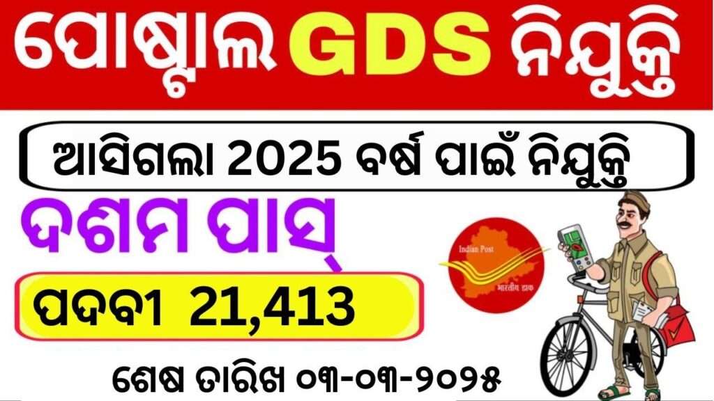 Odia Kohinoor Calendar 2025 September Month Serviceodisha In